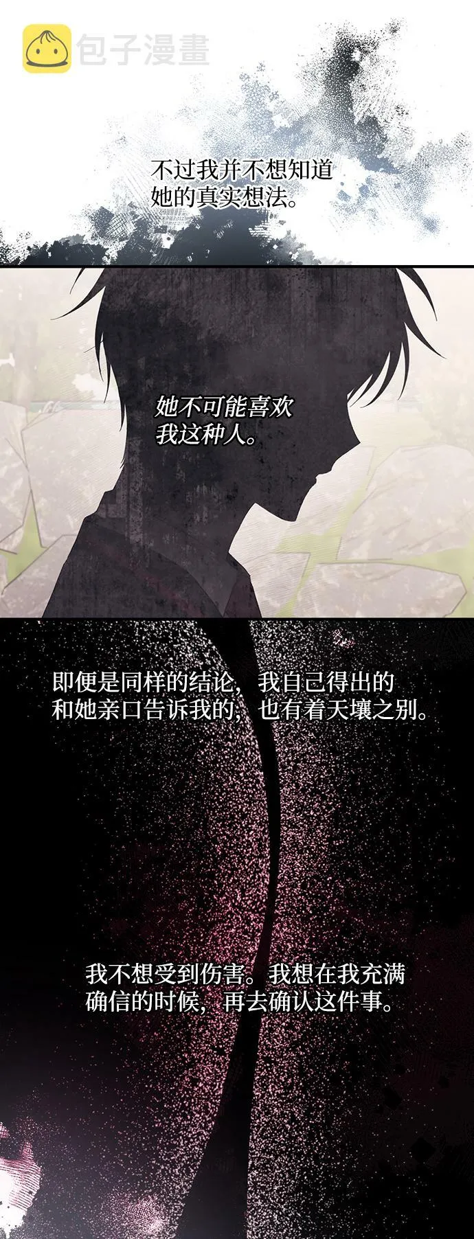 第81话 第9页