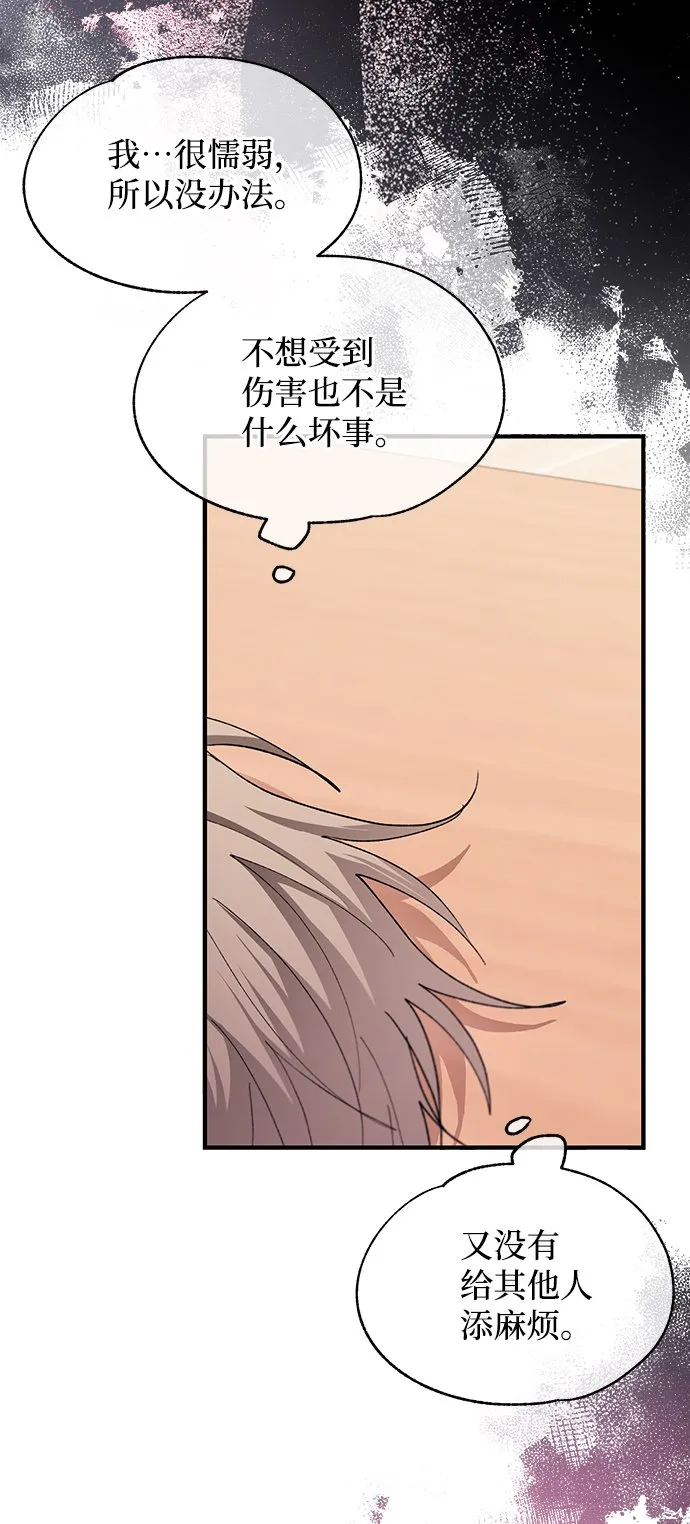 第81话 第10页