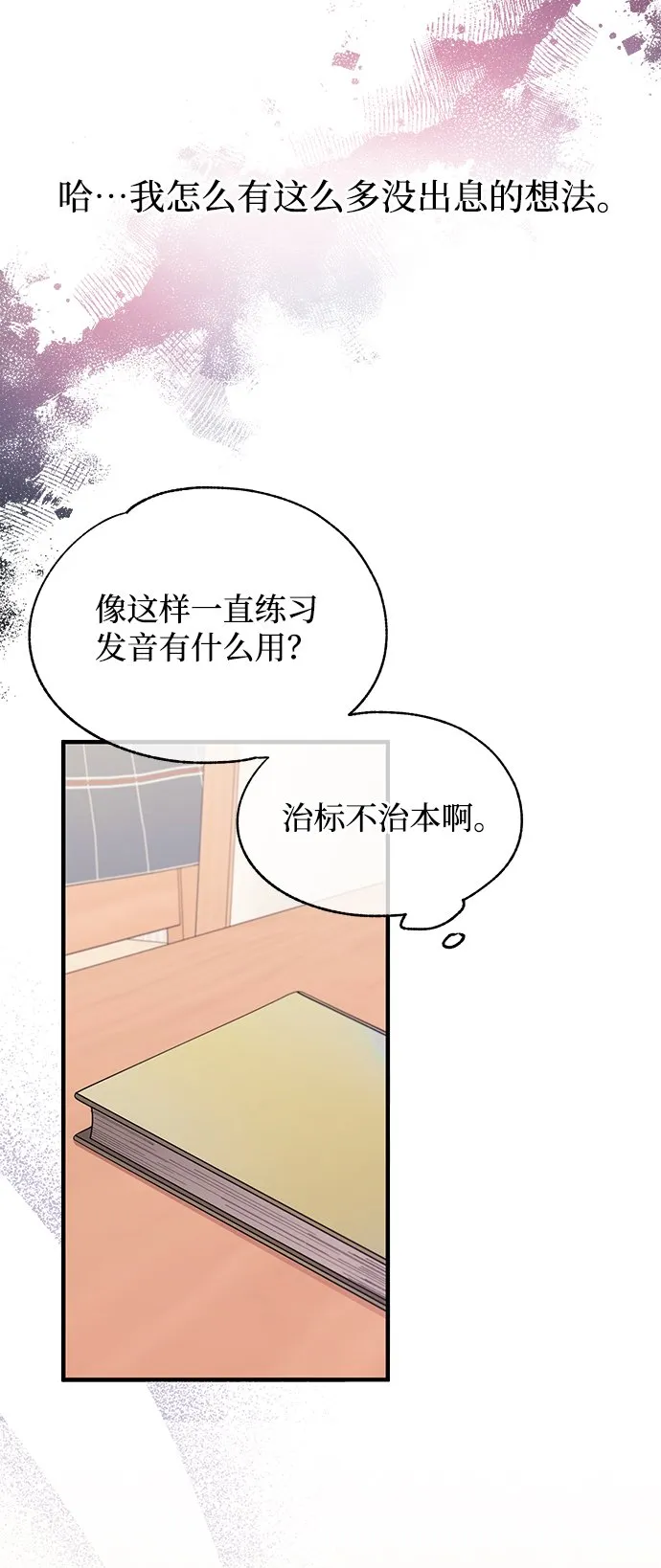 第81话 第11页