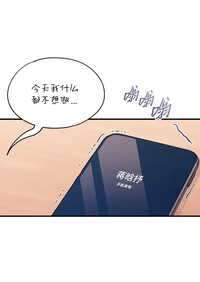 第81话 第14页
