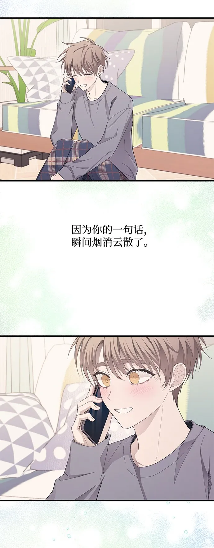 第81话 第16页