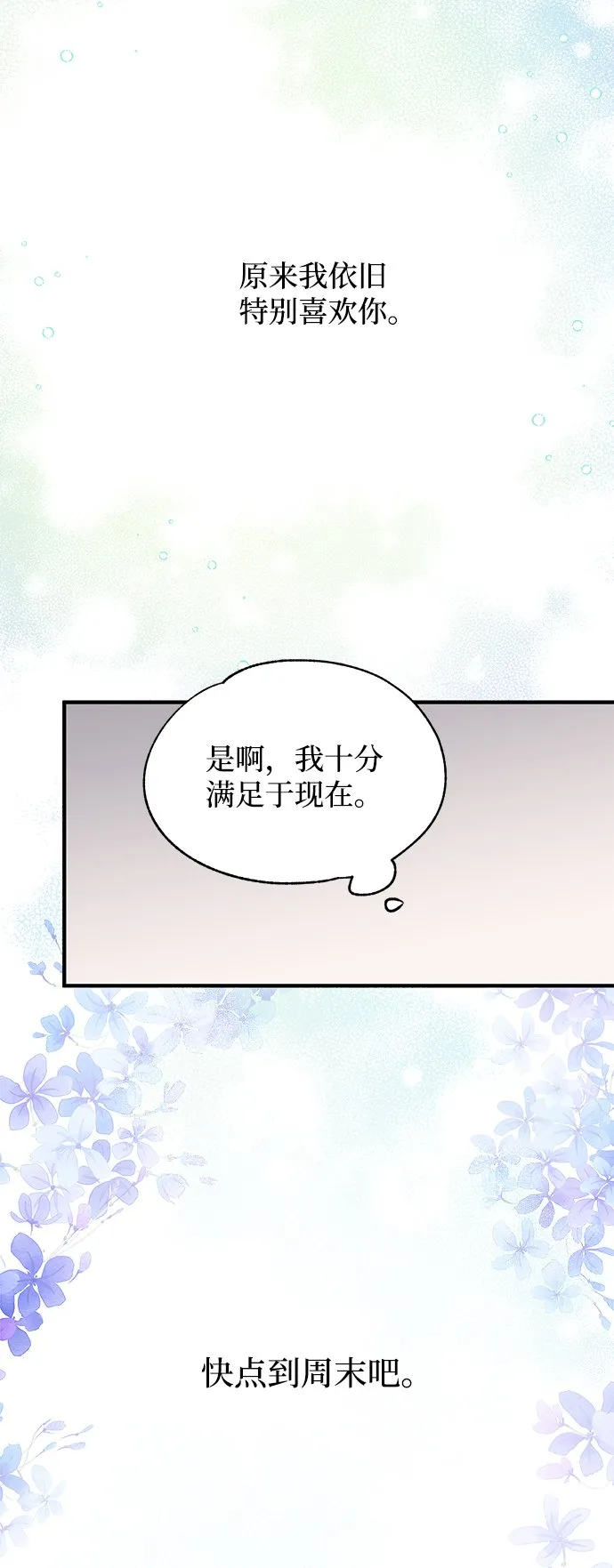 第81话 第17页