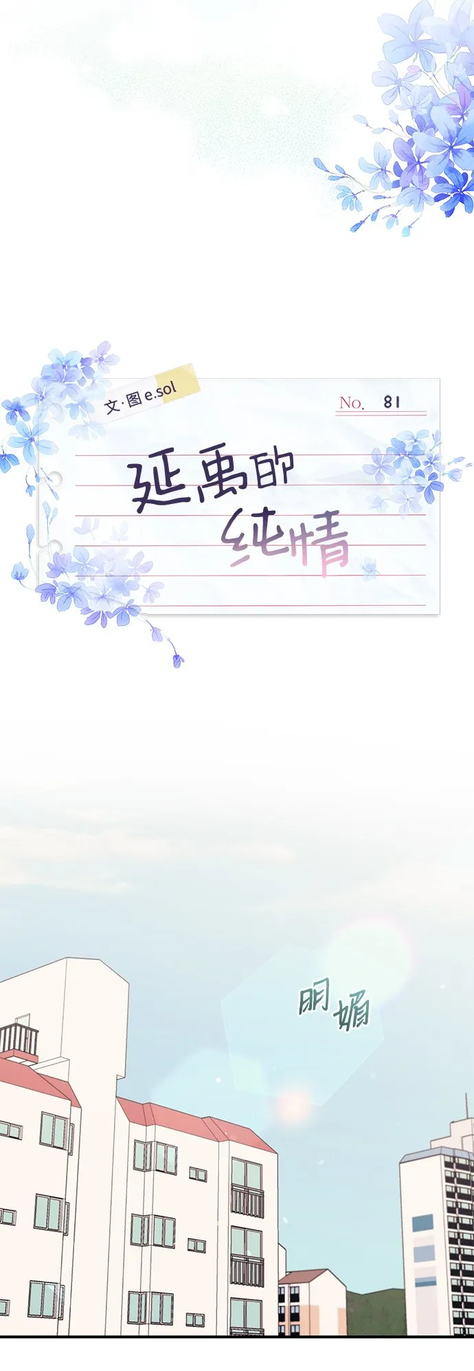 第81话 第18页