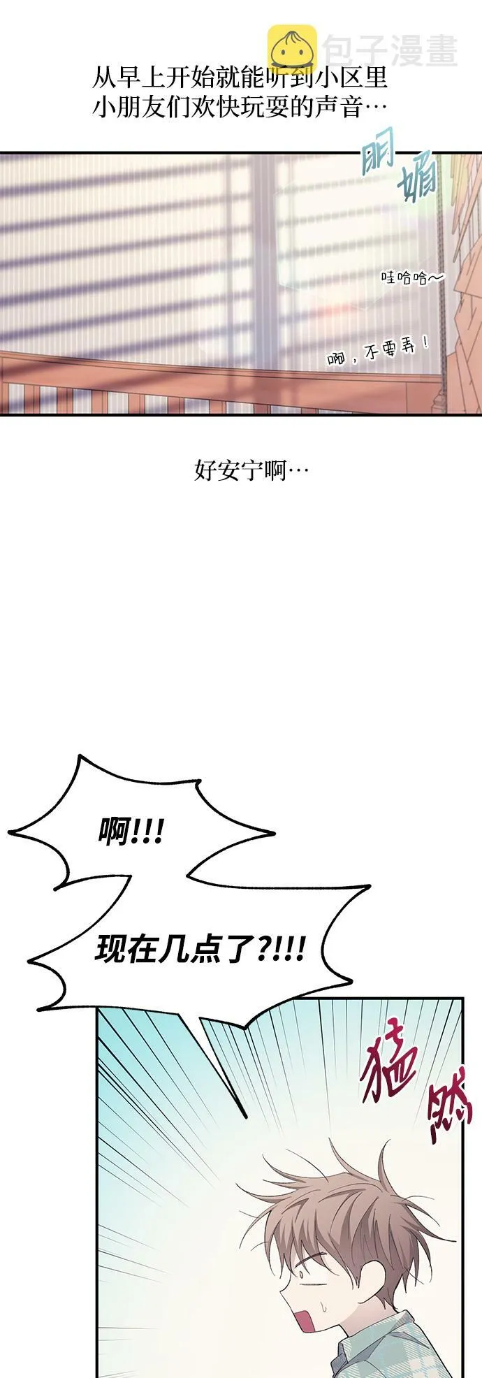 第81话 第20页