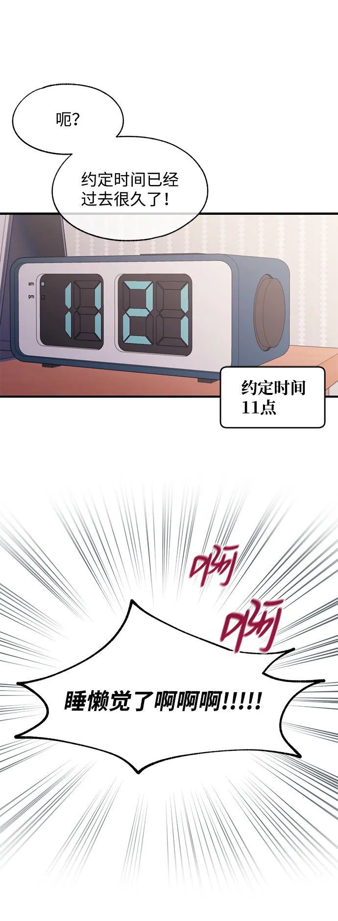 第81话 第22页