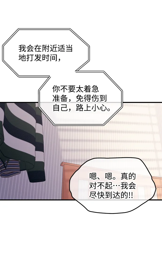 第81话 第25页