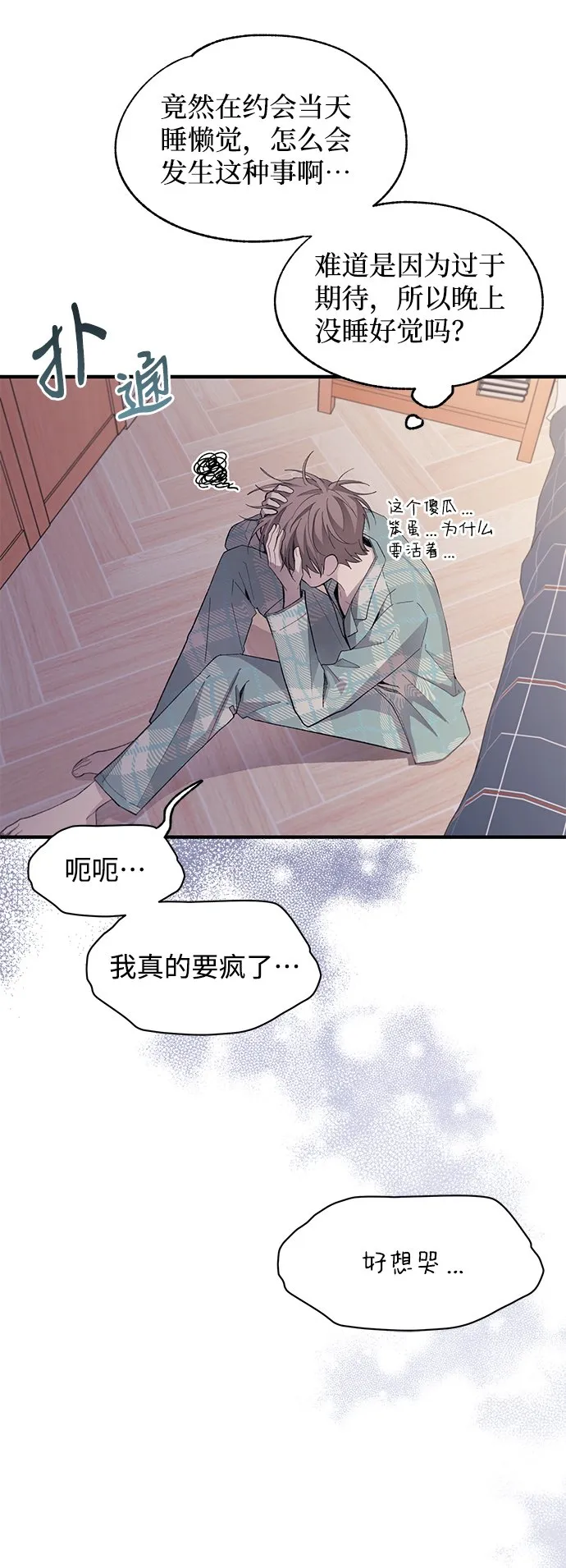 第81话 第26页