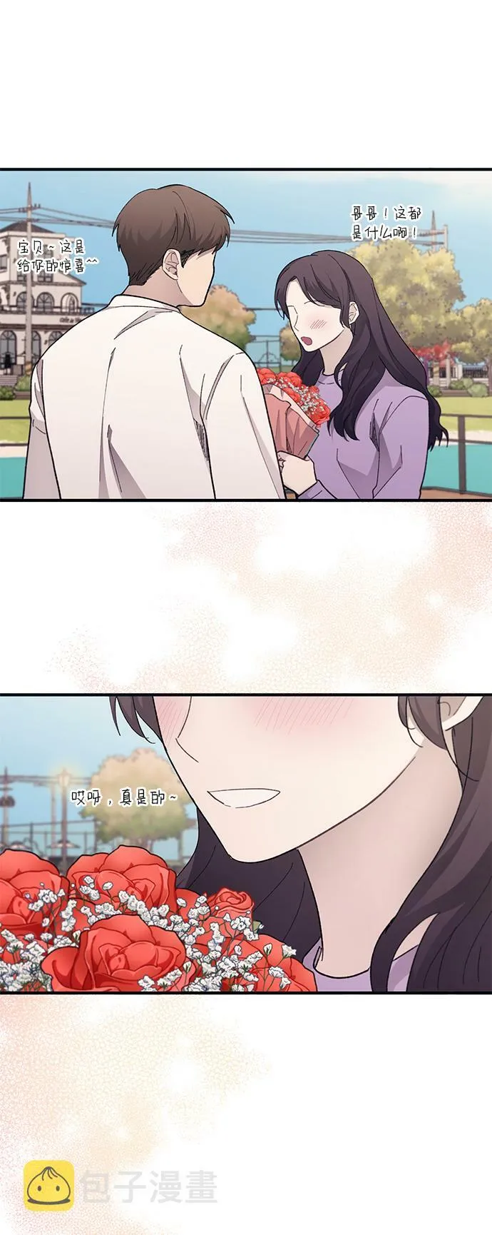 第81话 第29页