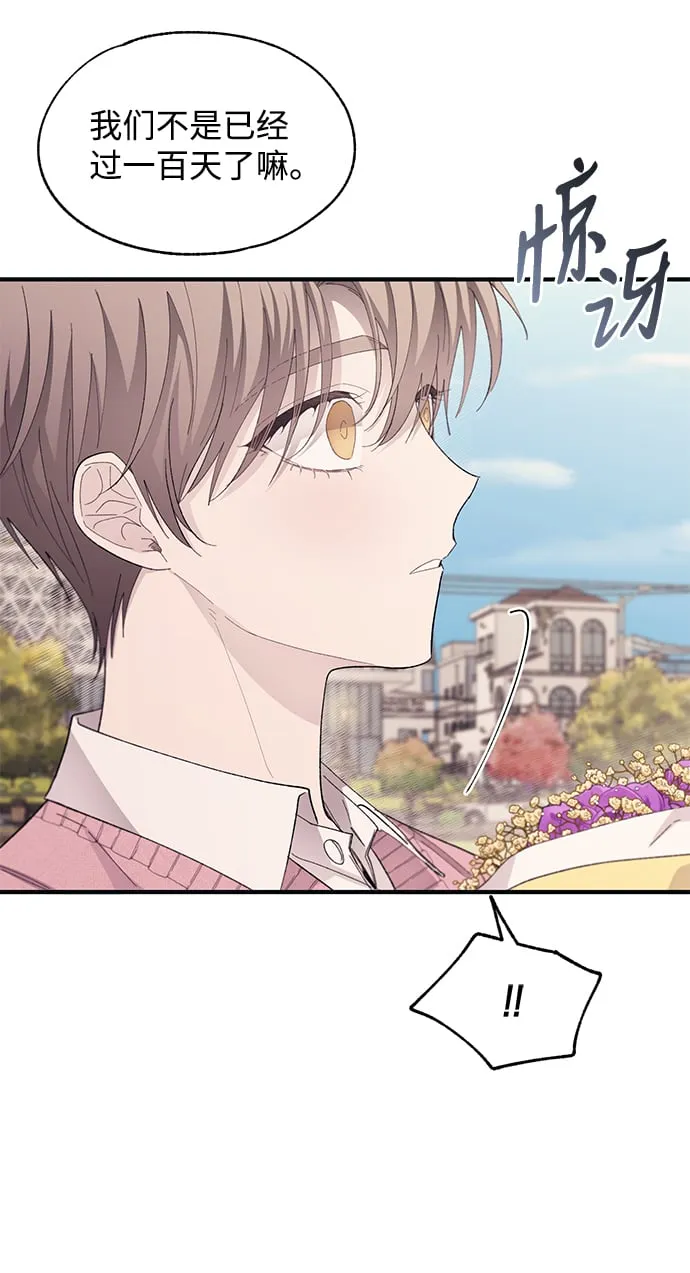 第81话 第42页