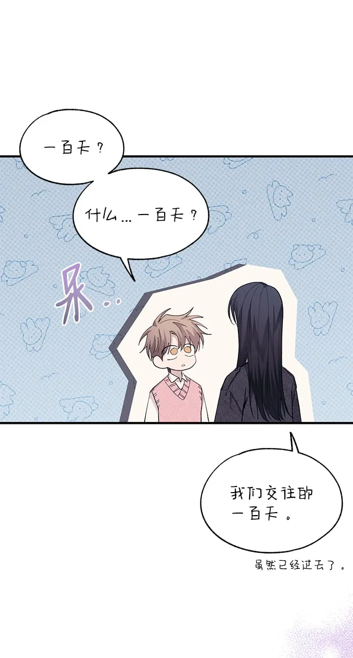 第81话 第43页