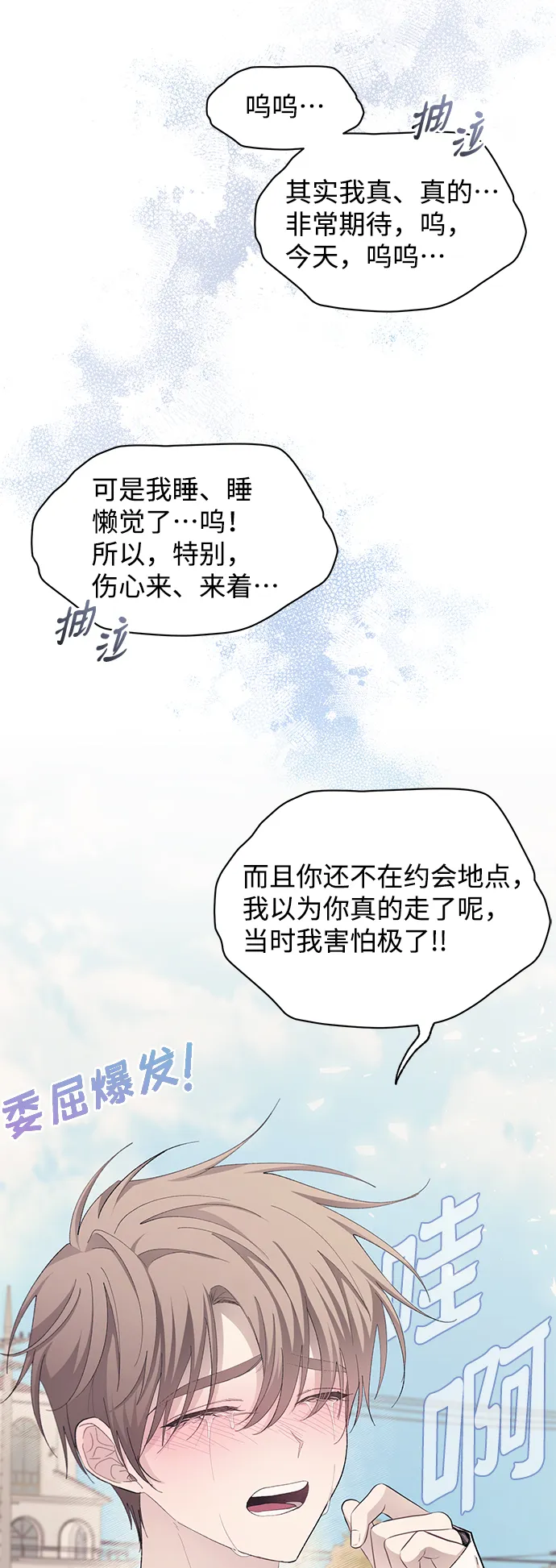 第81话 第47页