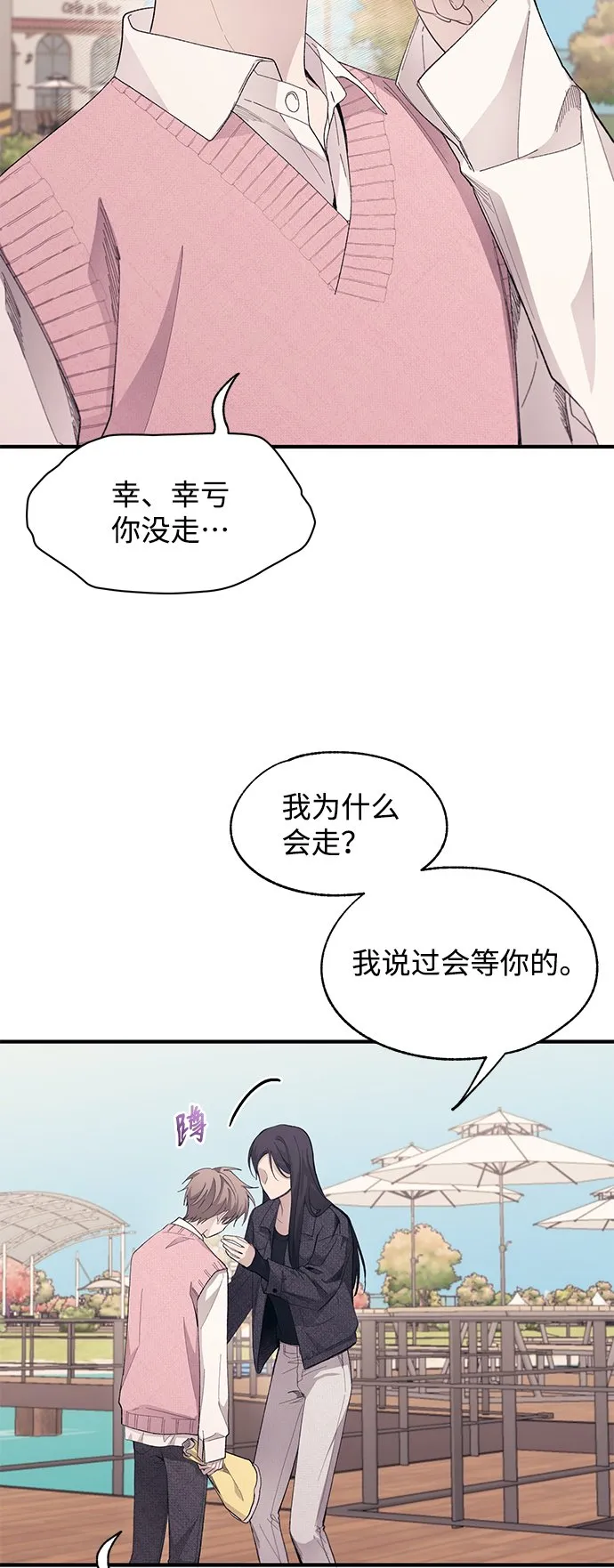 第81话 第48页
