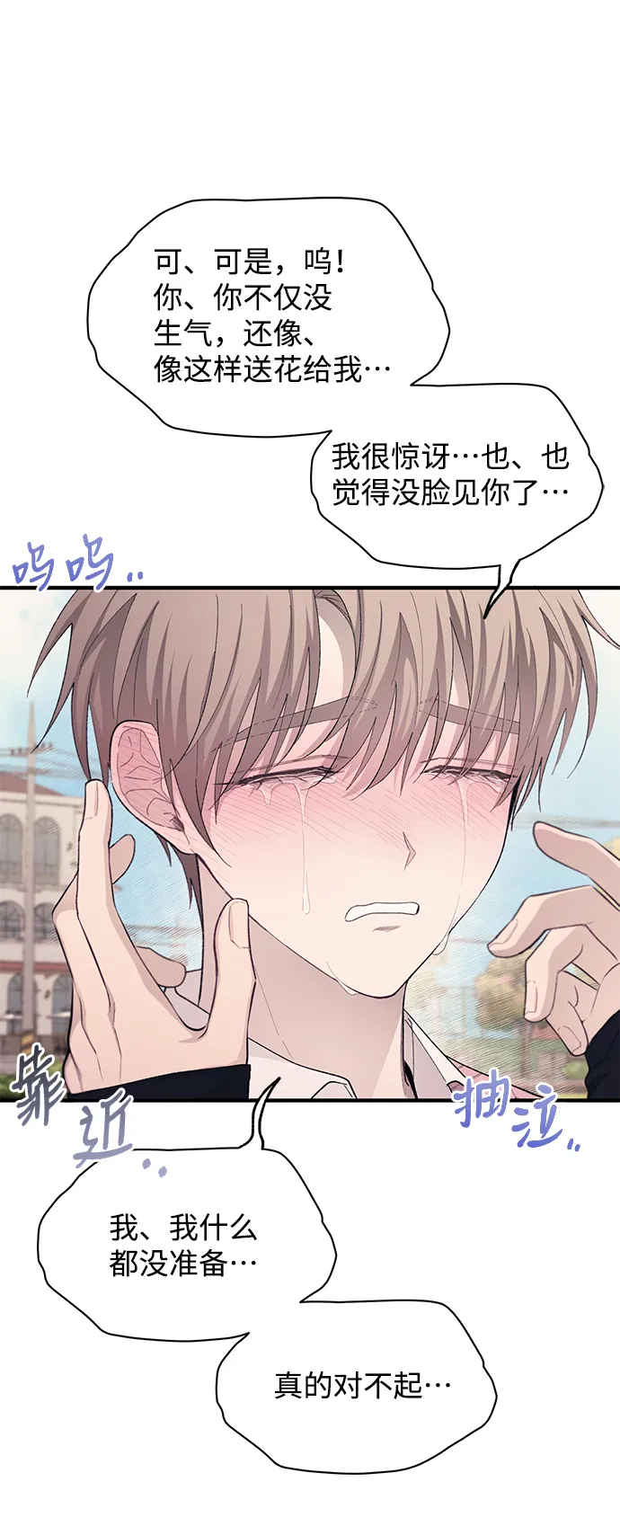 第81话 第50页