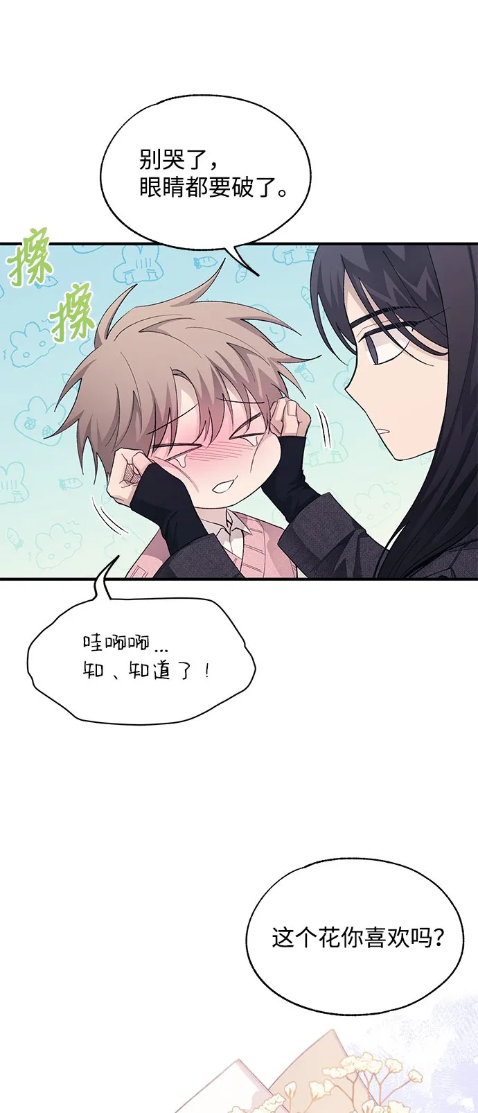 第81话 第51页