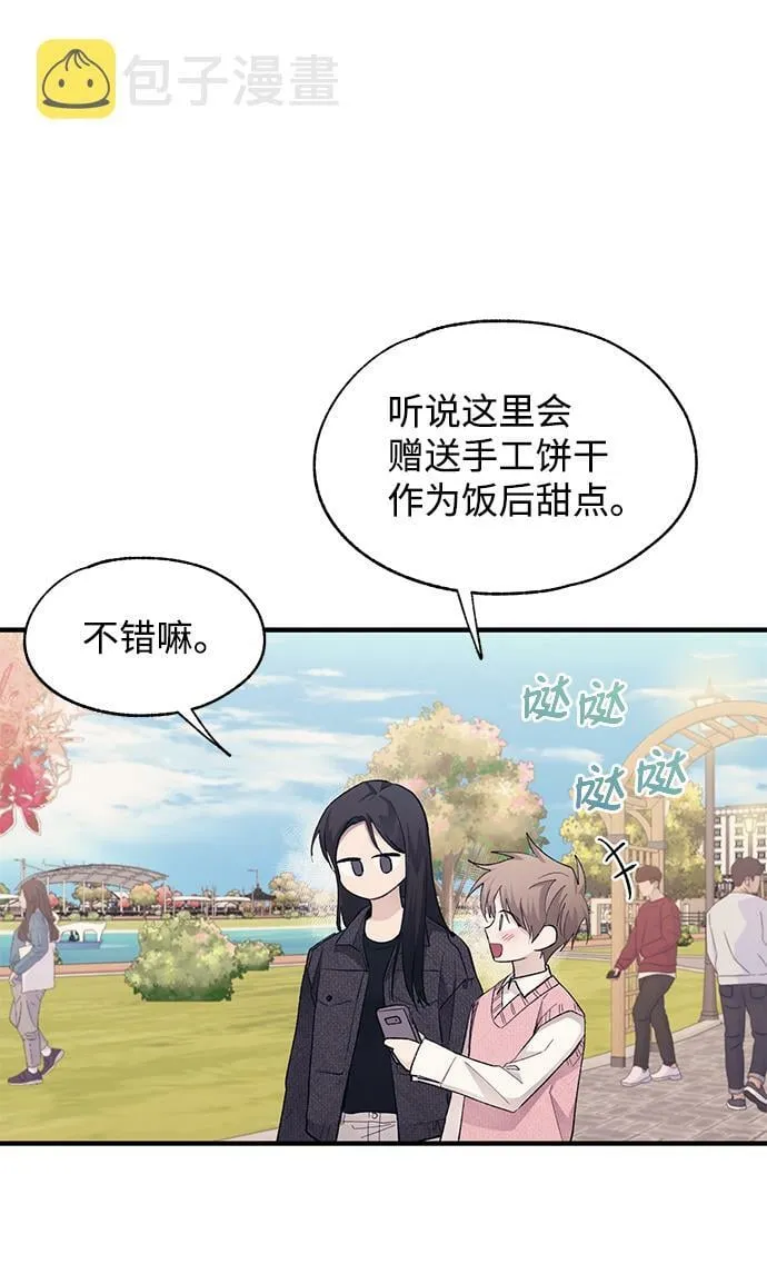 第81话 第56页