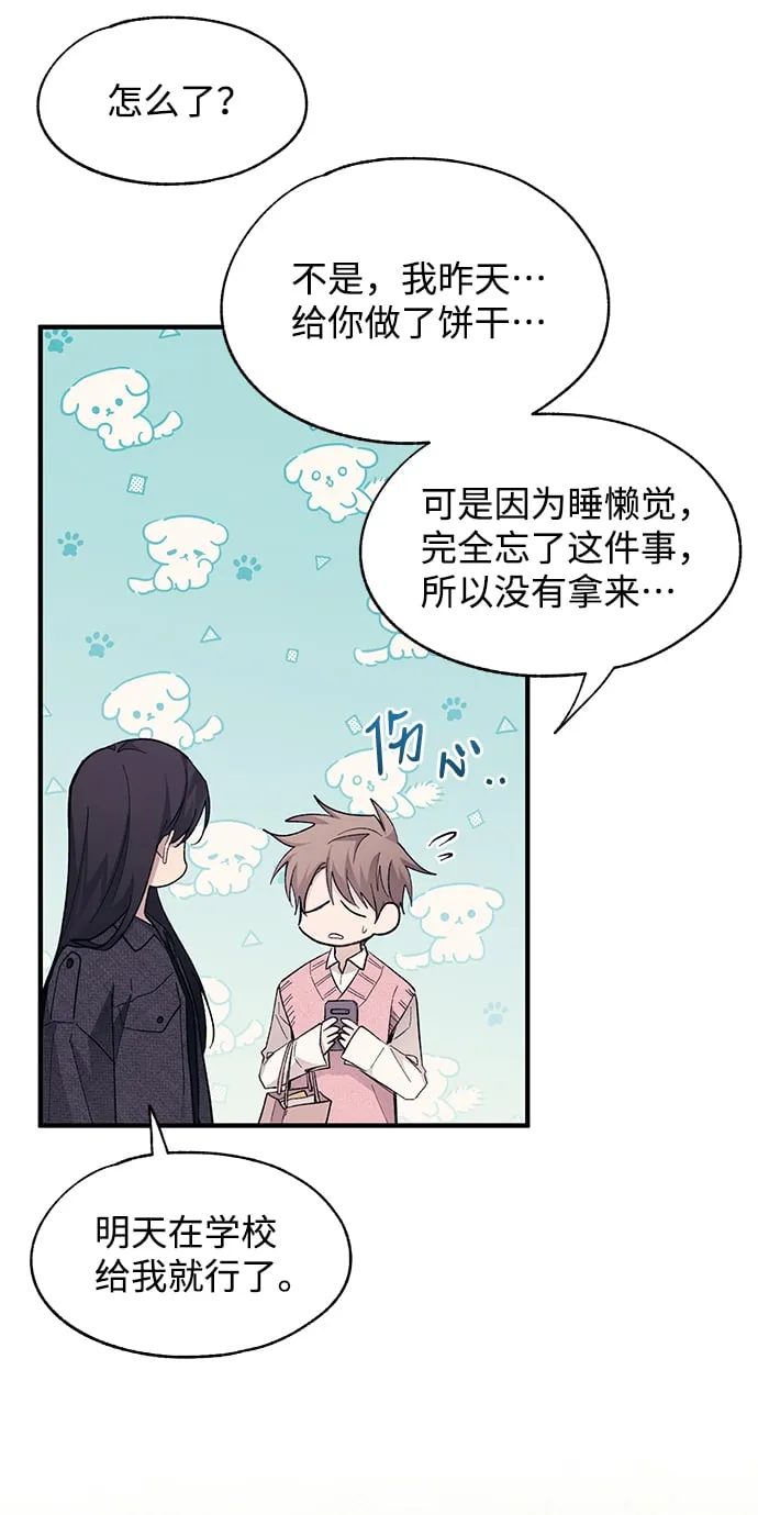 第81话 第58页