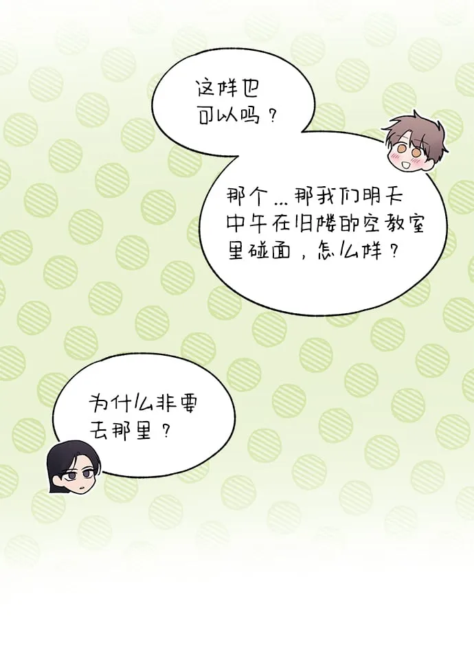 第81话 第59页