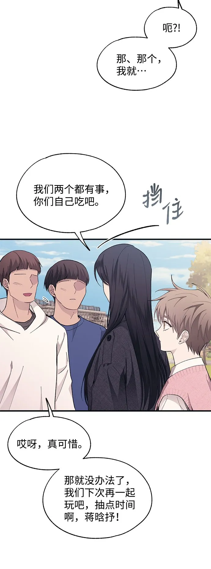 第82话 第5页
