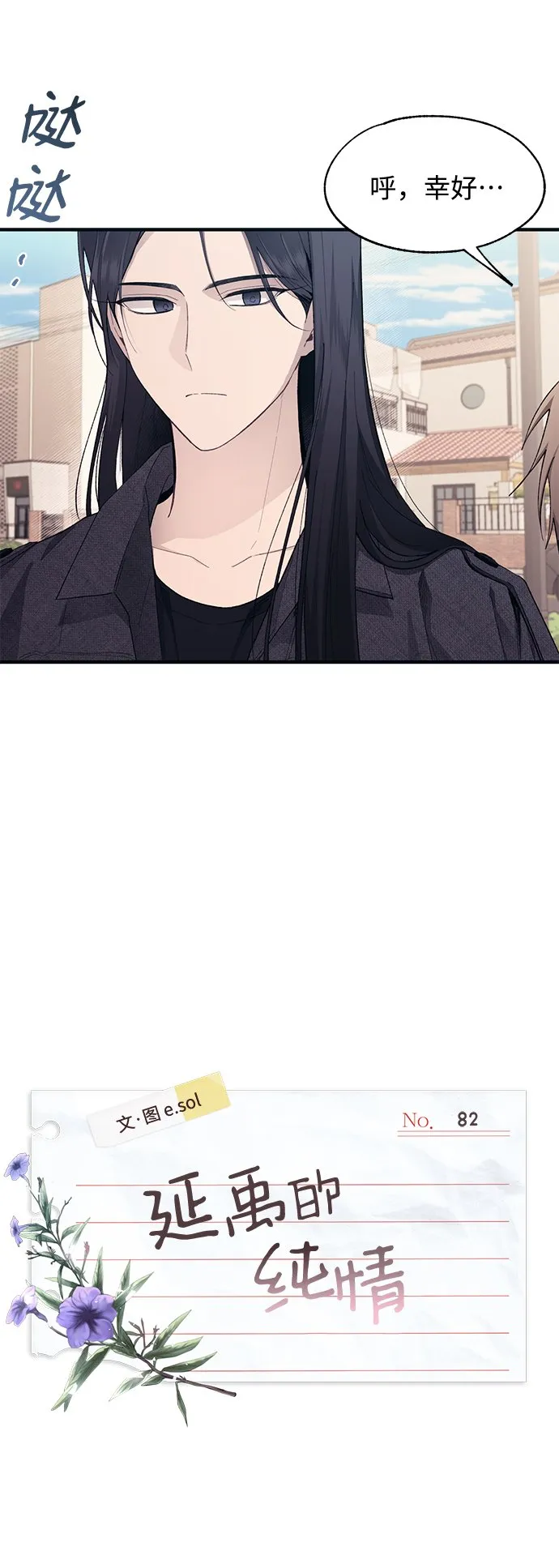 第82话 第6页