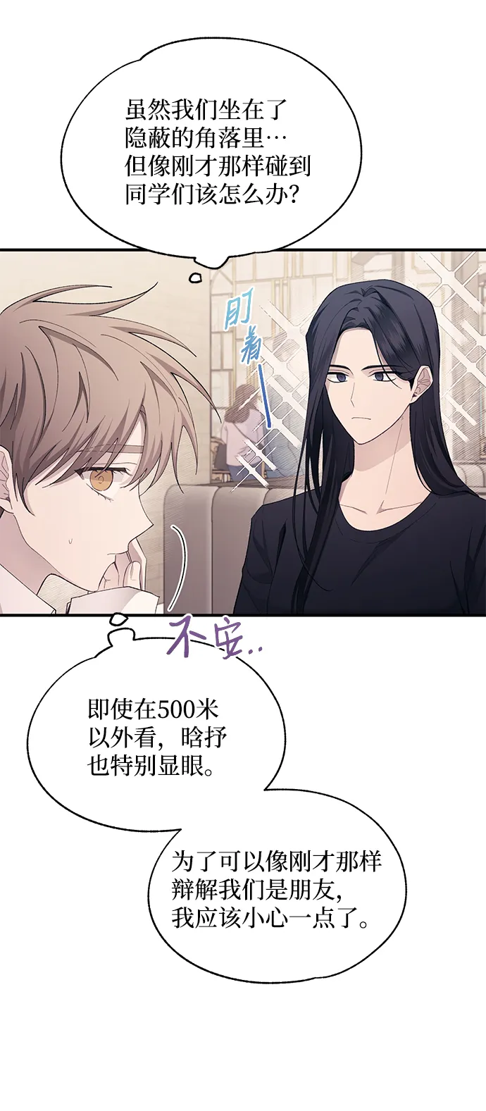第82话 第9页