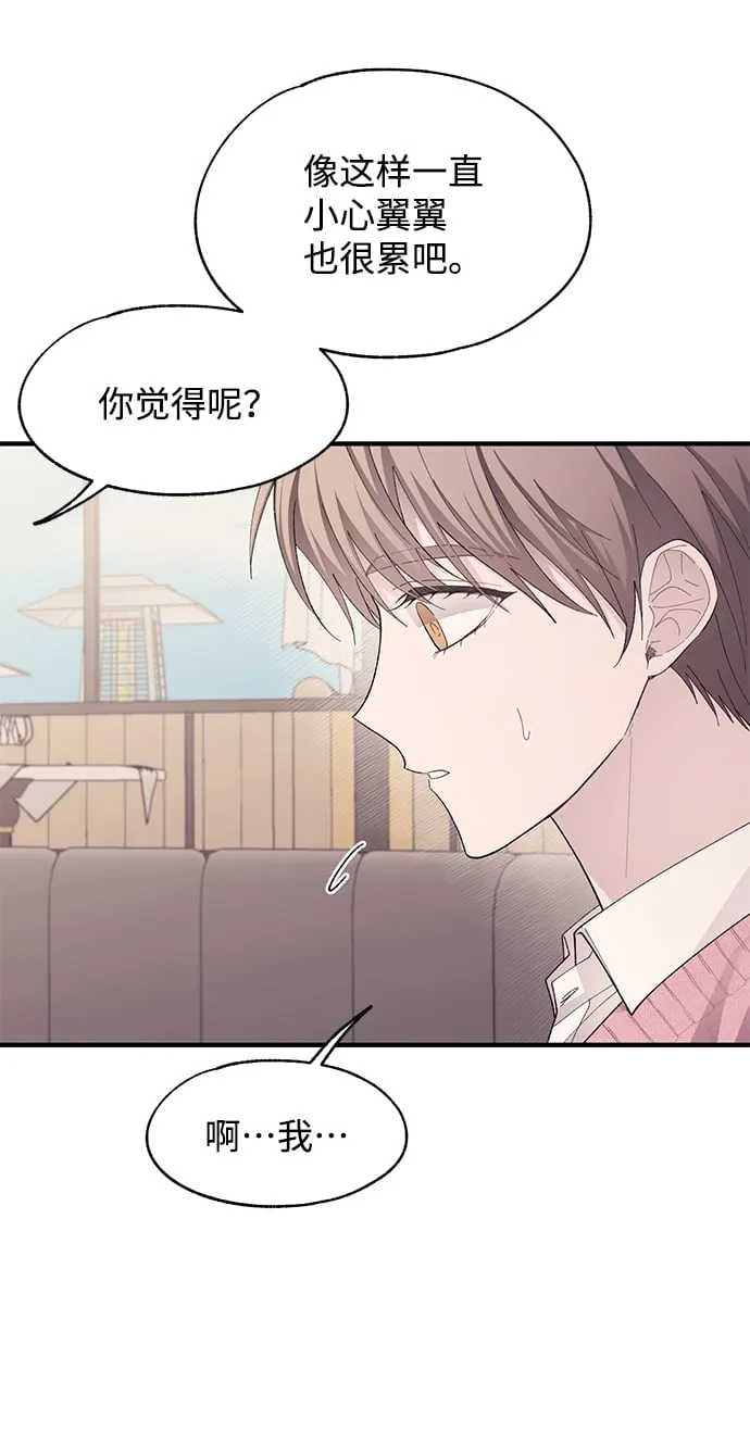 第82话 第11页