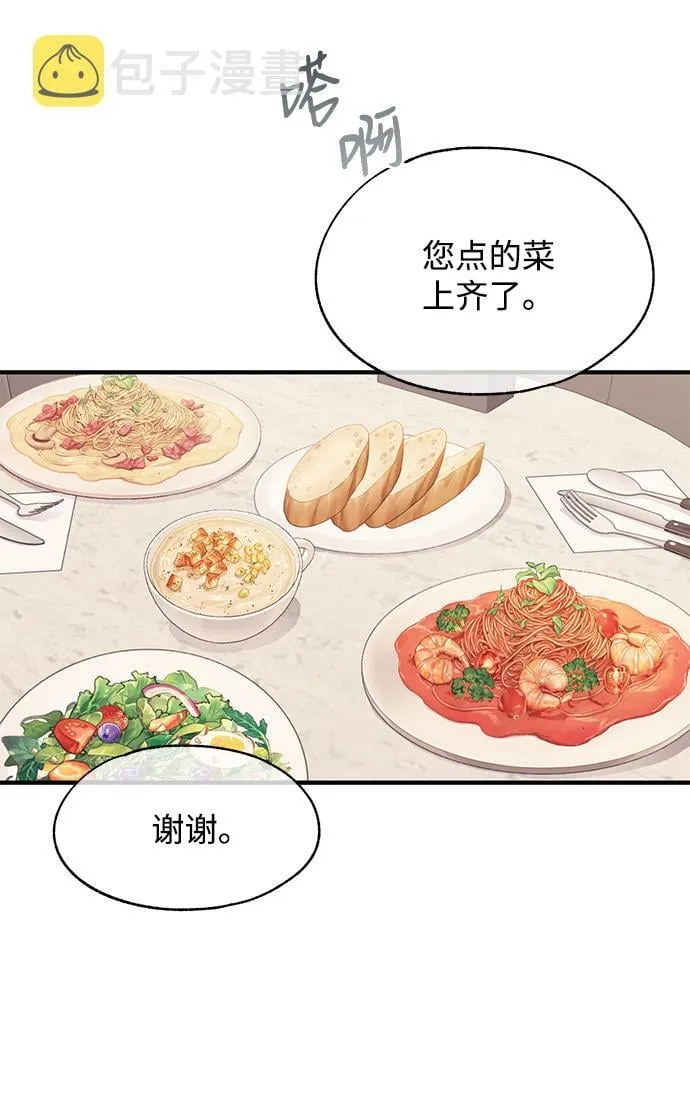 第82话 第14页