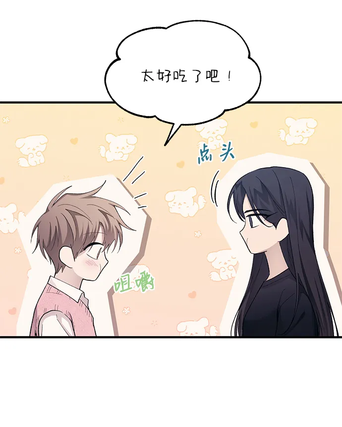 第82话 第15页