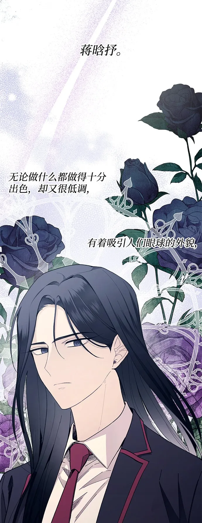 第82话 第21页