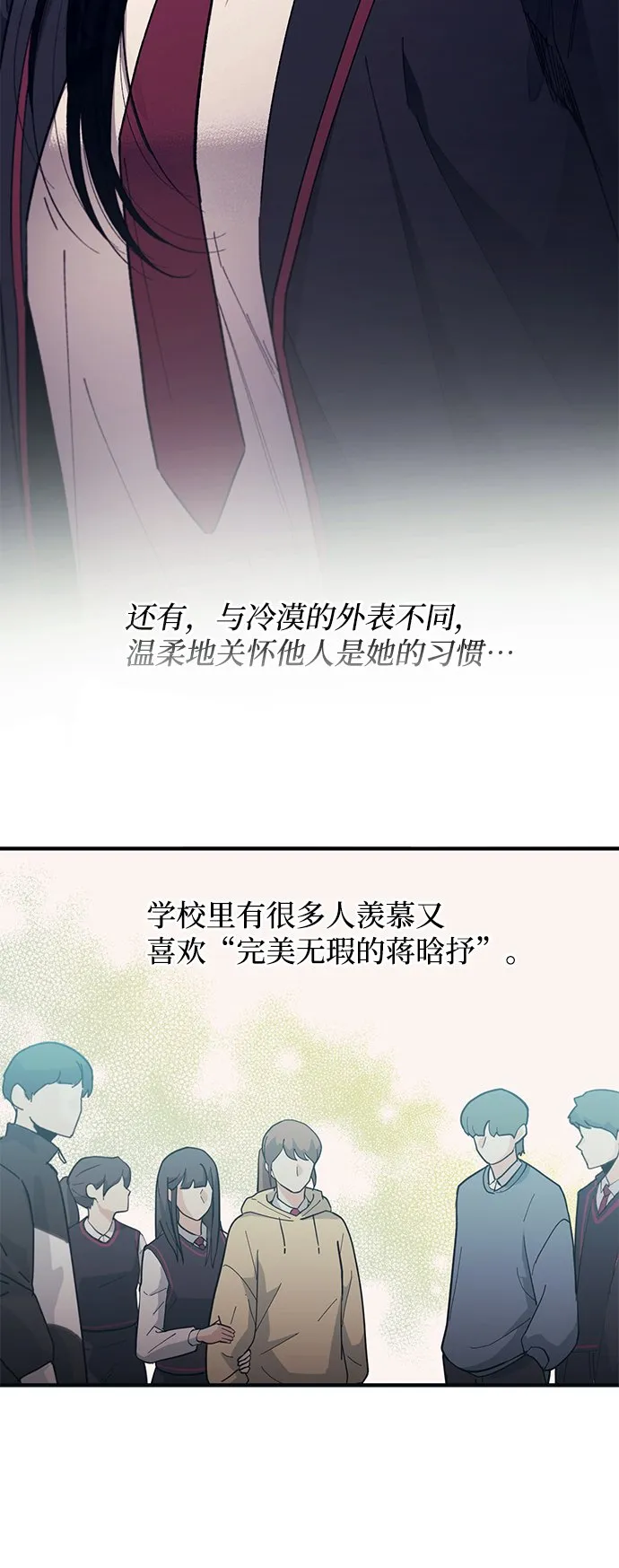 第82话 第22页