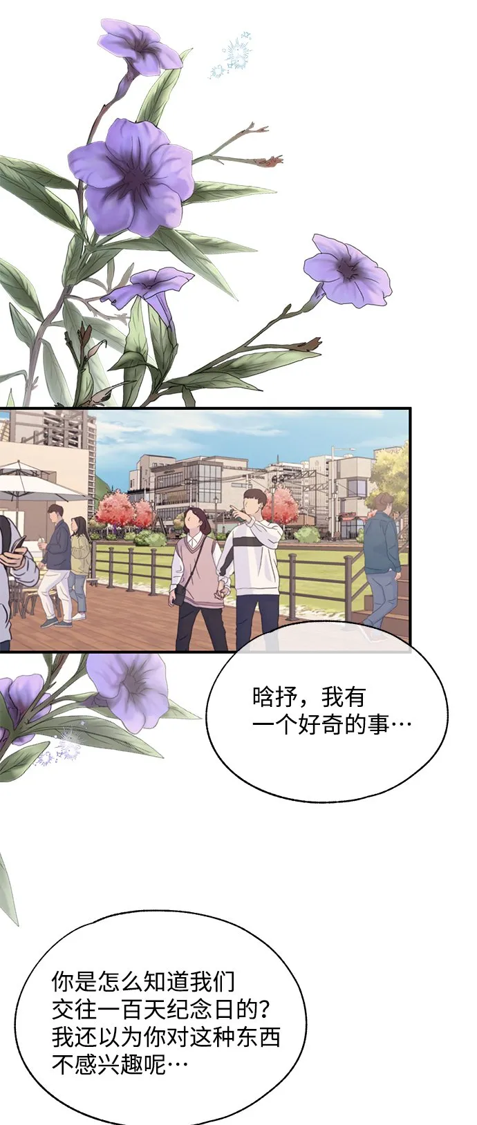 第82话 第25页