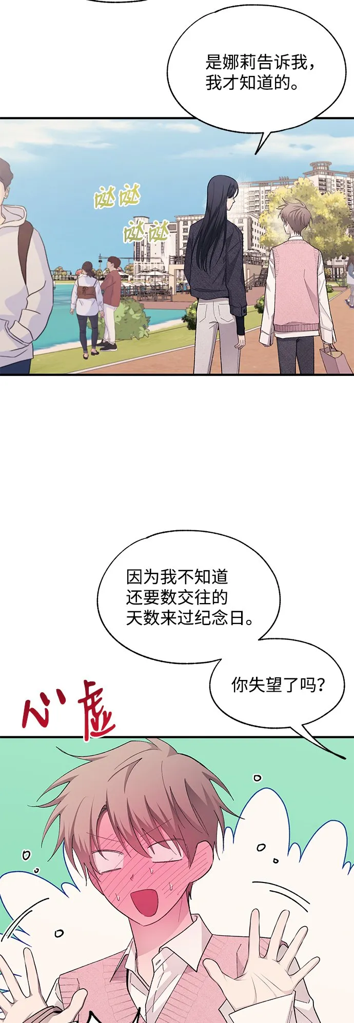 第82话 第26页
