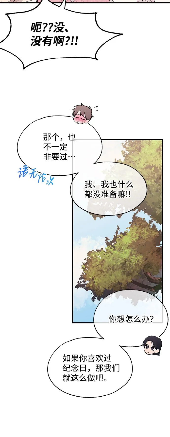 第82话 第27页