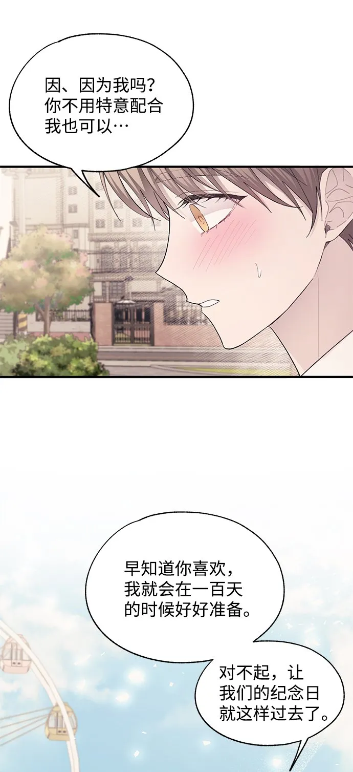第82话 第28页