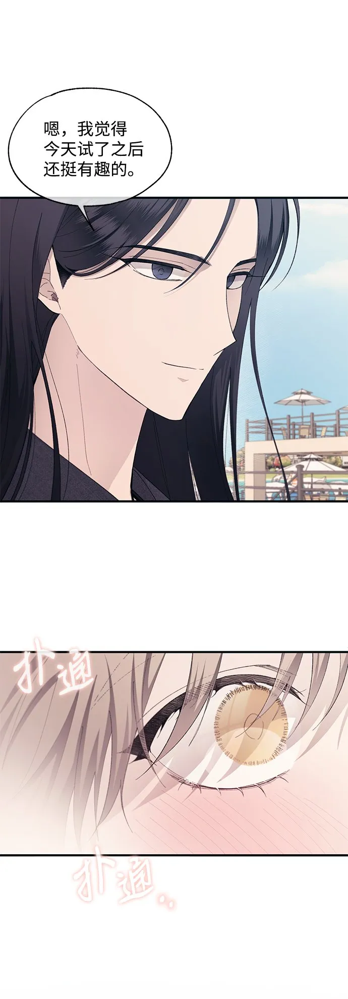 第82话 第33页
