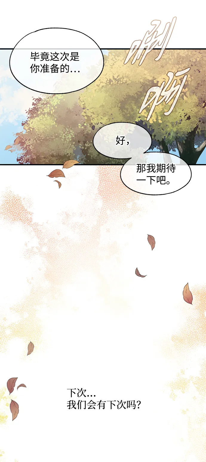 第82话 第35页
