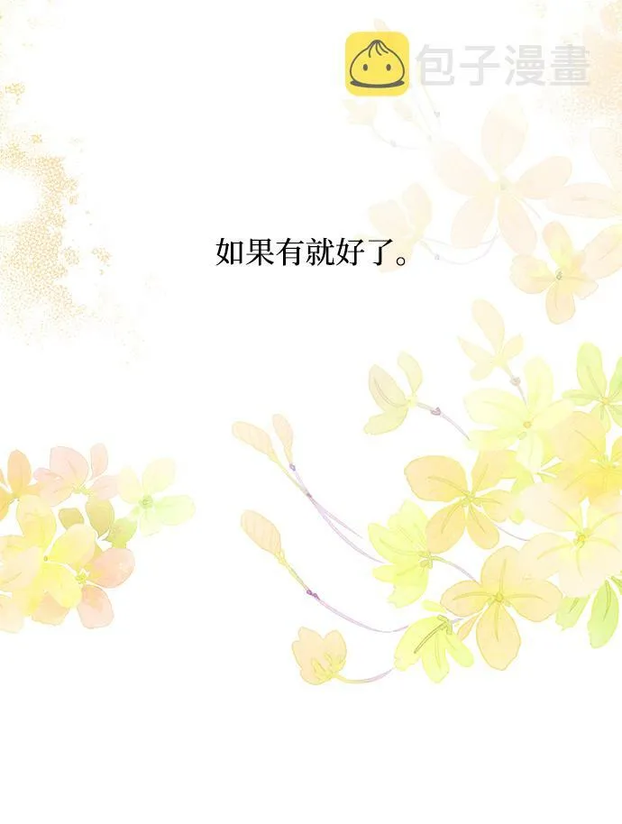 第82话 第36页