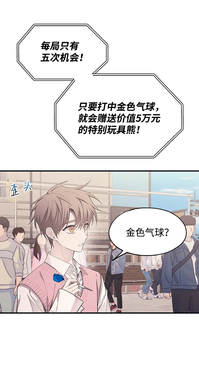 第82话 第42页