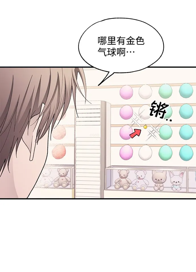 第82话 第43页