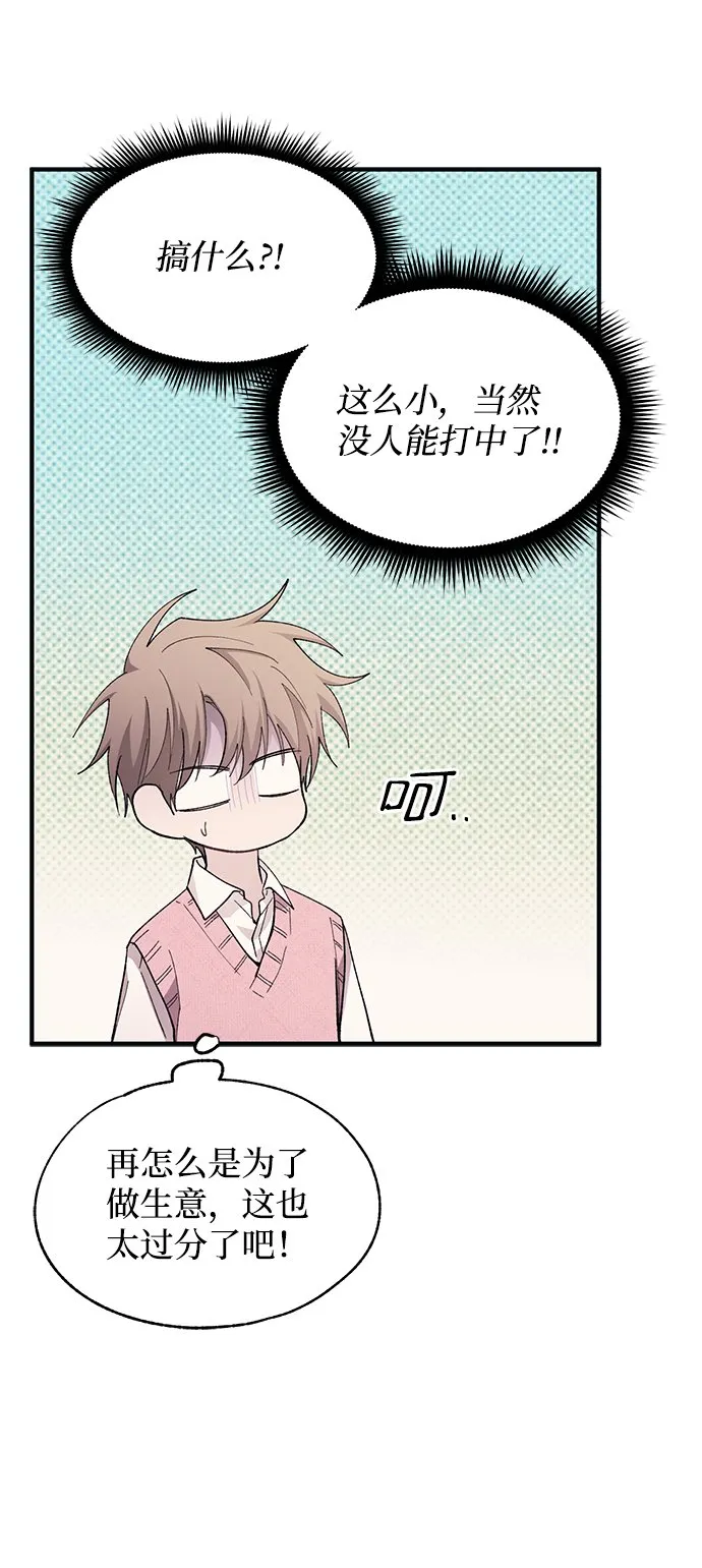 第82话 第44页