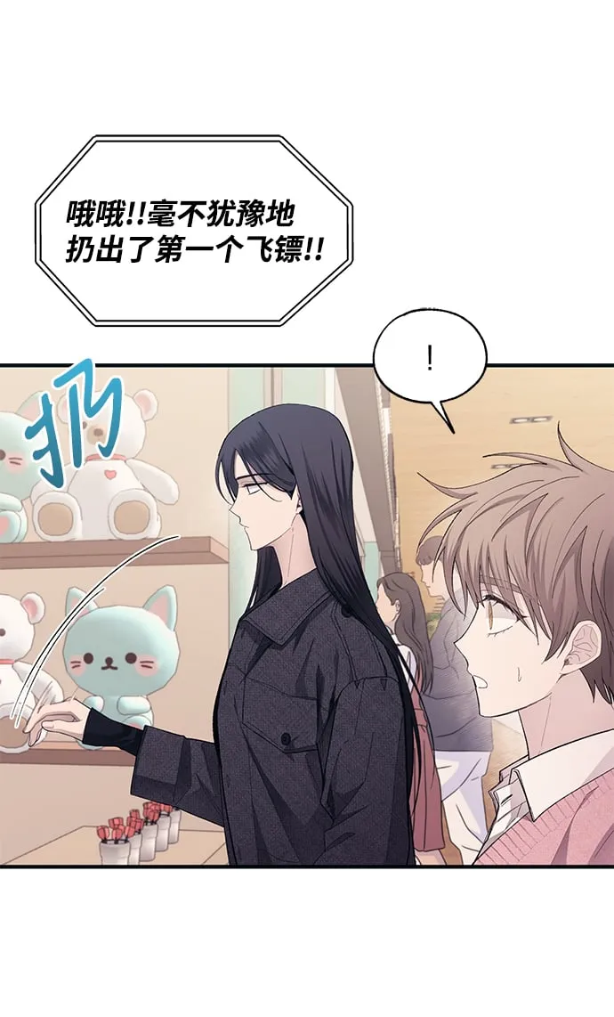 第82话 第45页