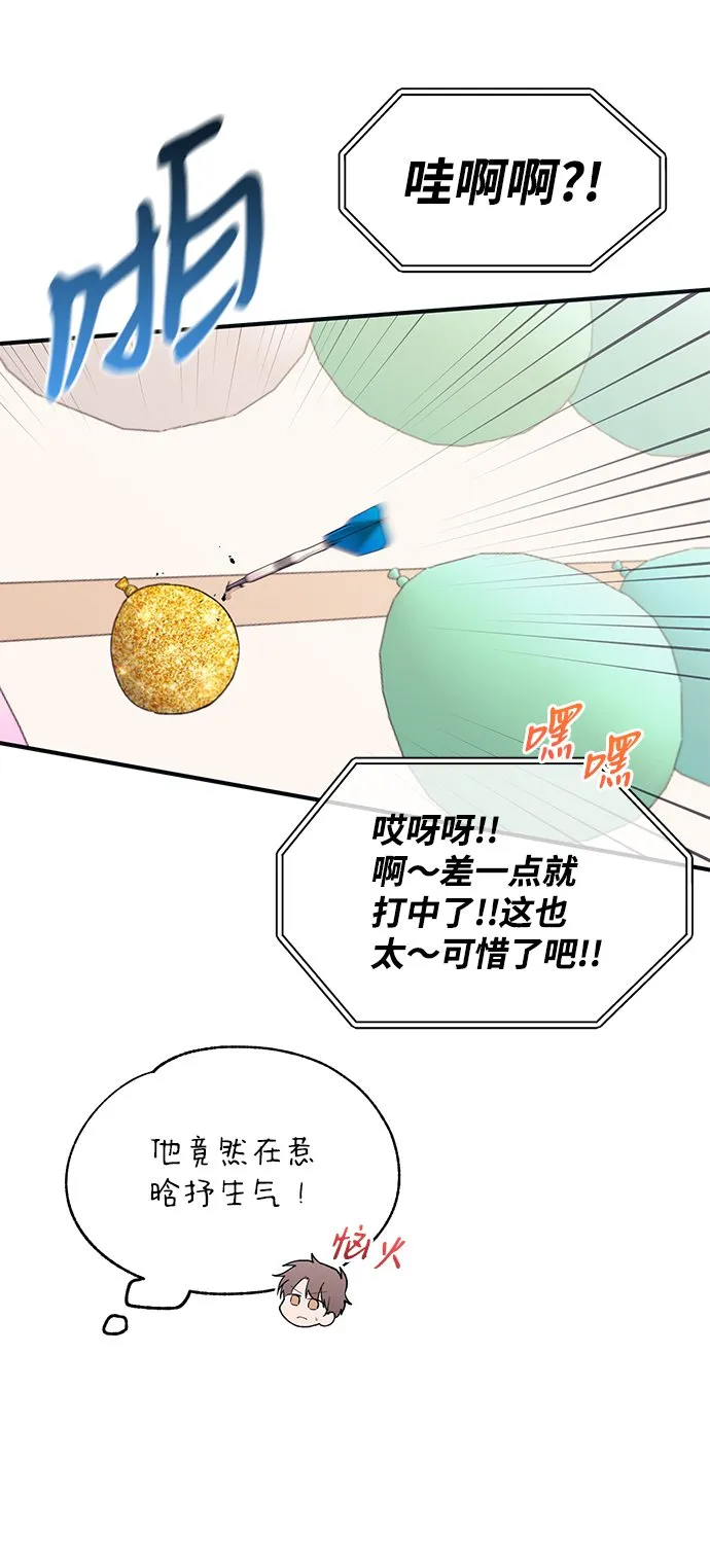 第82话 第46页