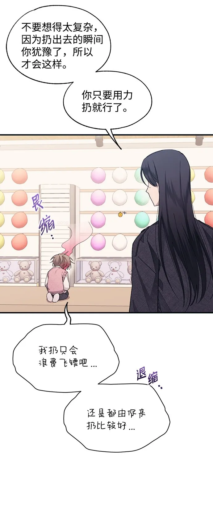 第82话 第50页