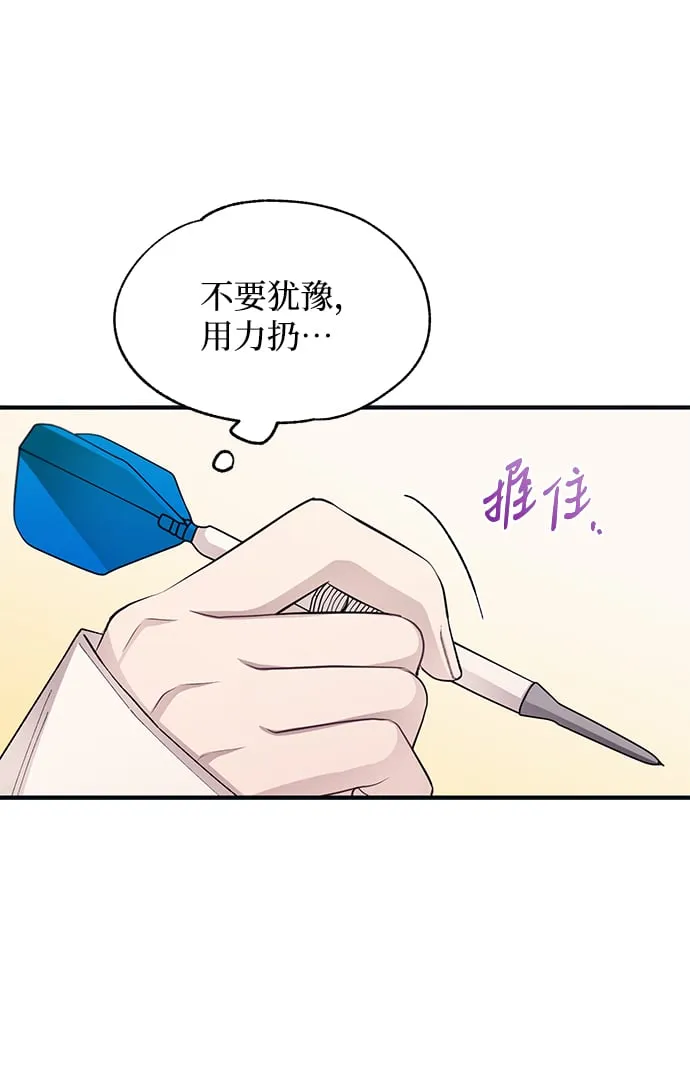 第82话 第53页