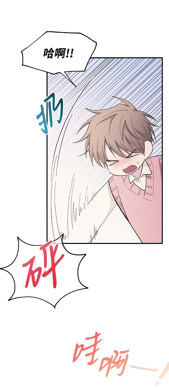 第82话 第54页