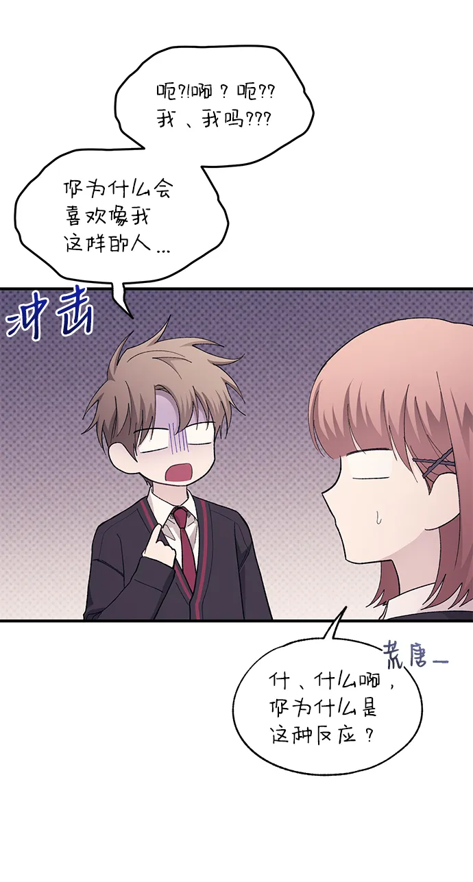 第80话 第5页