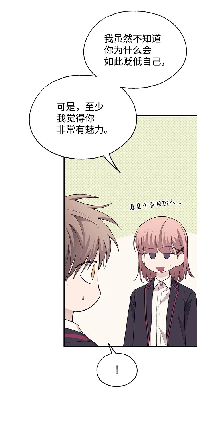 第80话 第7页
