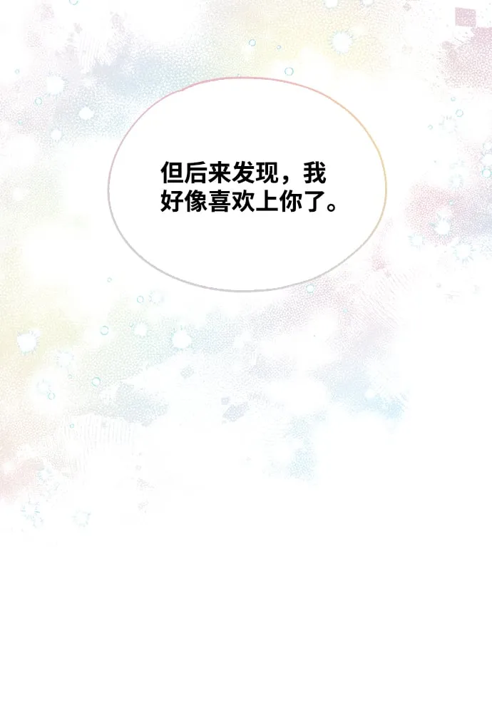 第80话 第16页