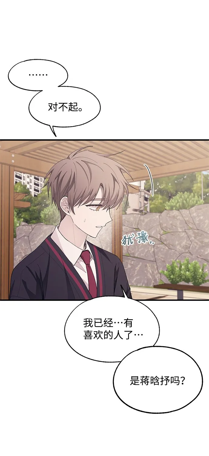 第80话 第17页
