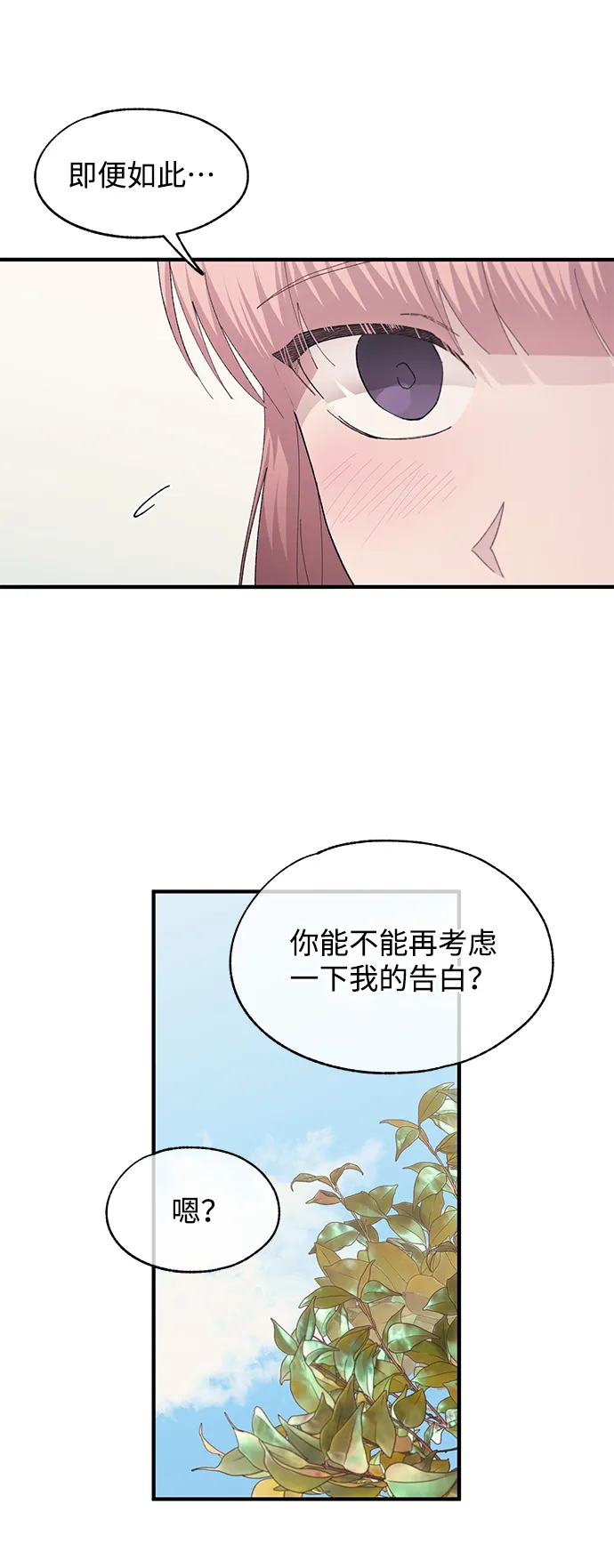 第80话 第22页