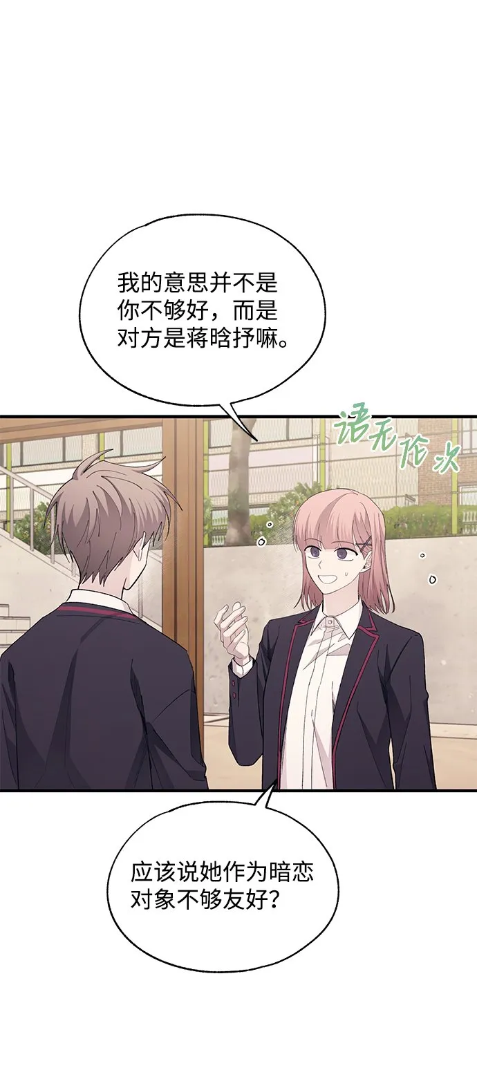 第80话 第24页